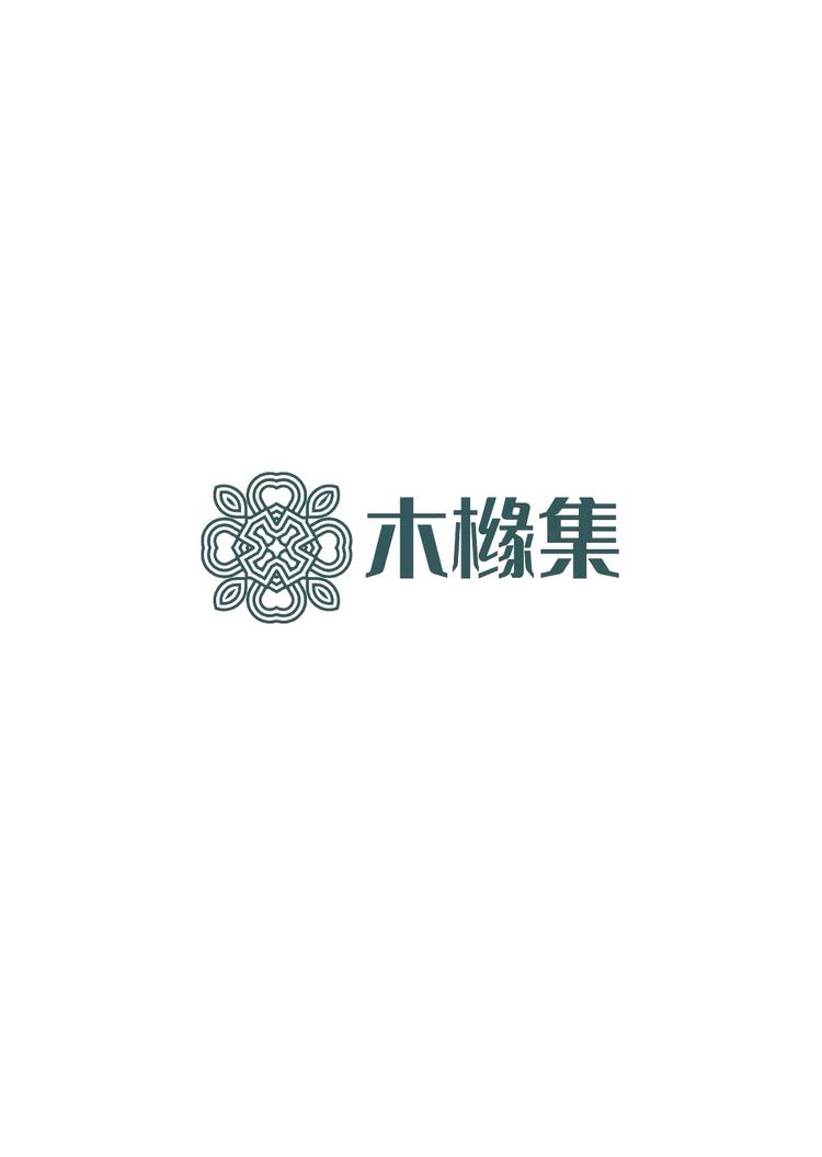 木橼集