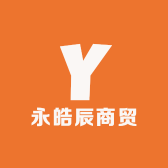 永皓辰商贸