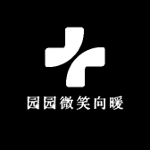 园园微笑向暖
