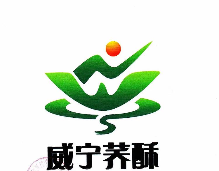 威宁荞酥企业店