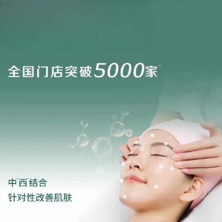 樊氏护肤品连锁店