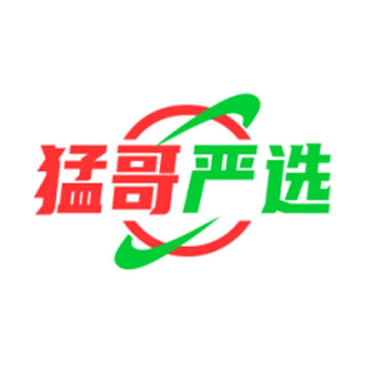 猛哥严选
