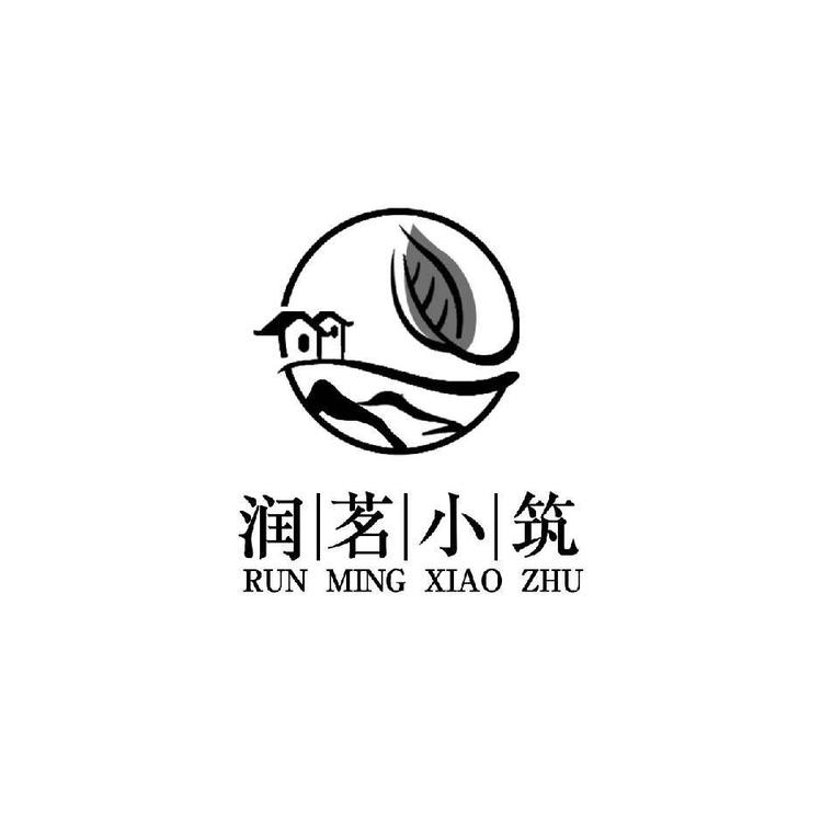 润茗小筑茶叶销售店