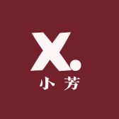 小芳的衣舍