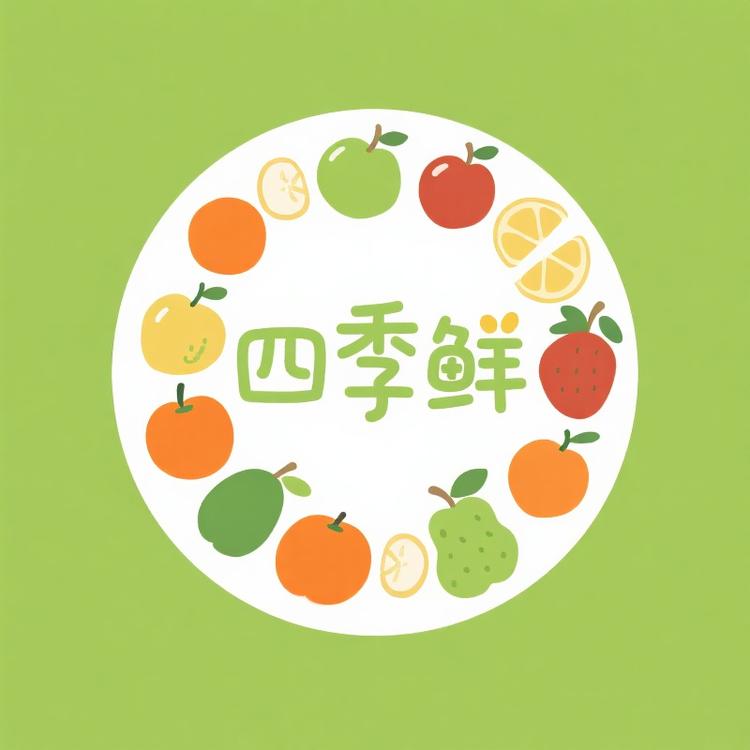 四季鲜一号果园