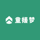 童媛梦