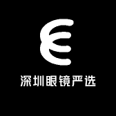 深圳眼镜严选
