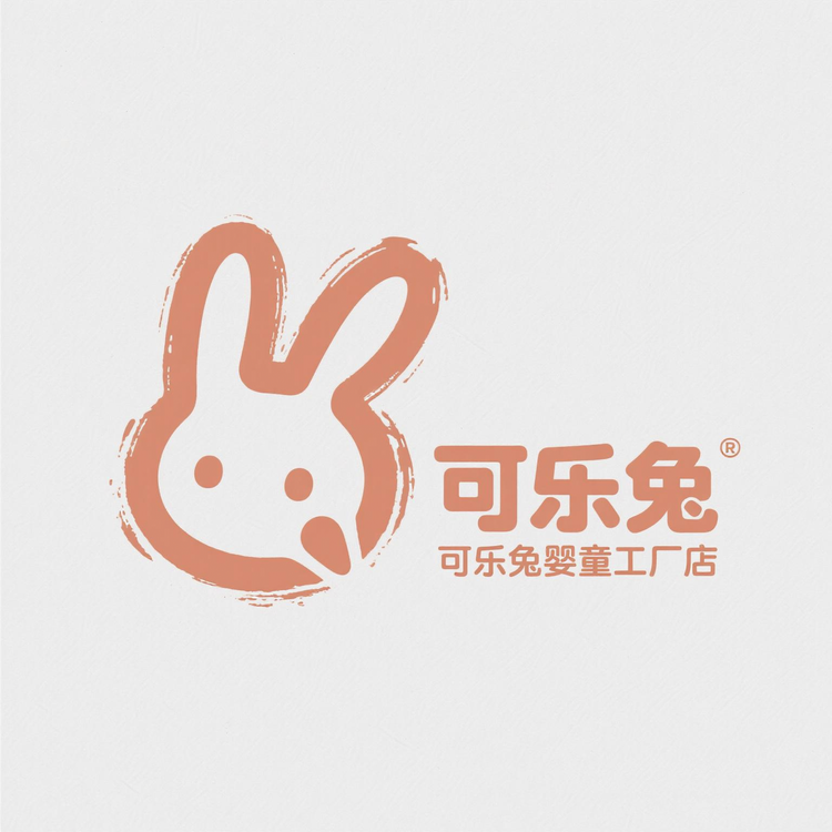 可乐兔婴童工厂店