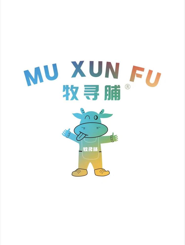 牧寻脯