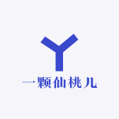 一颗仙桃儿