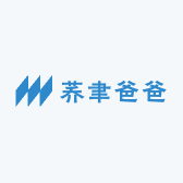 荞聿爸爸