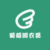 葡萄园衣裳