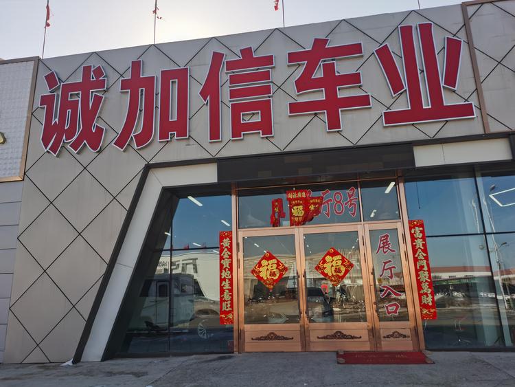 哈尔滨乐文汽车服务有限公司的小店