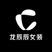 龙辰辰女装