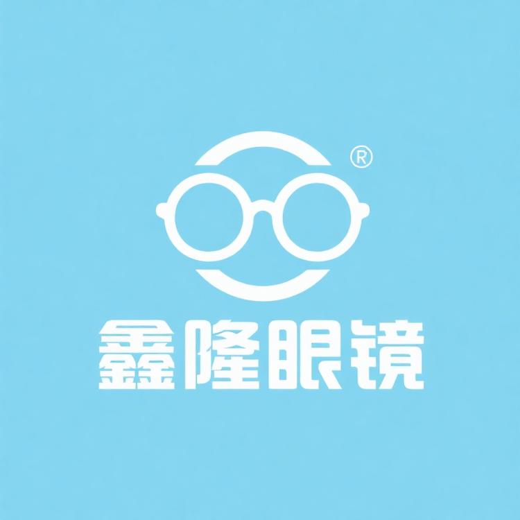 温州鑫隆眼镜