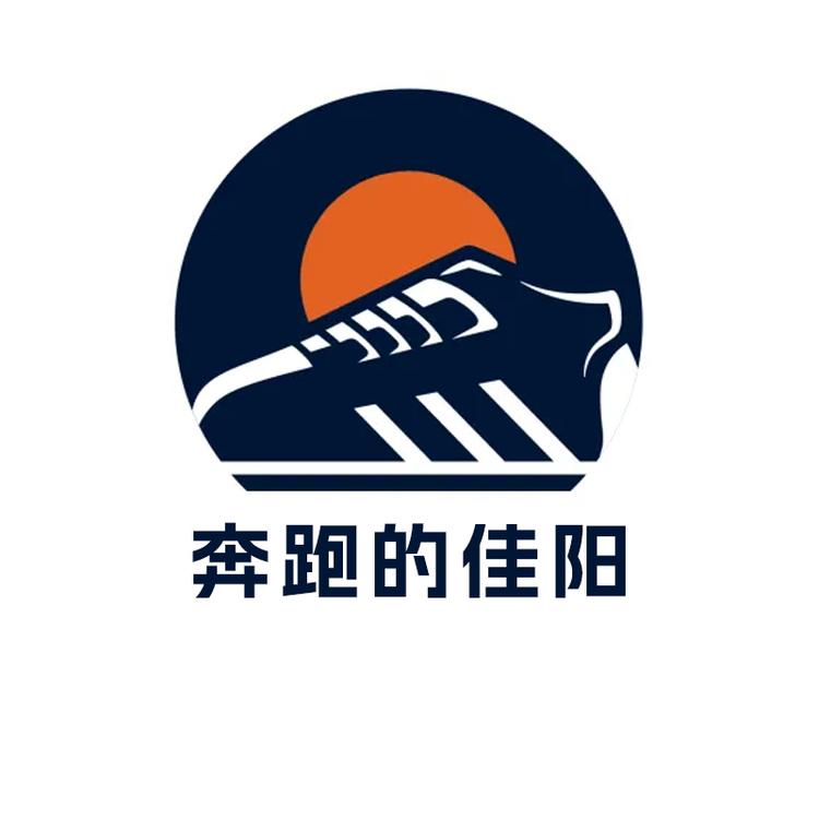 奔跑的佳阳