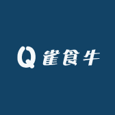 雀食牛