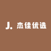杰佳优选