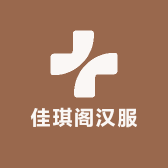 佳琪阁汉服