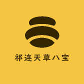 祁连天草八宝