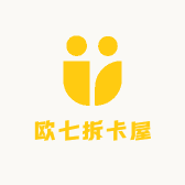 欧七拆卡屋