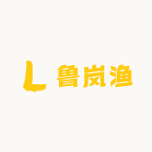 鲁岚渔