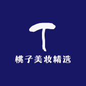 桃子美妆精选