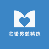 金诺男装精选