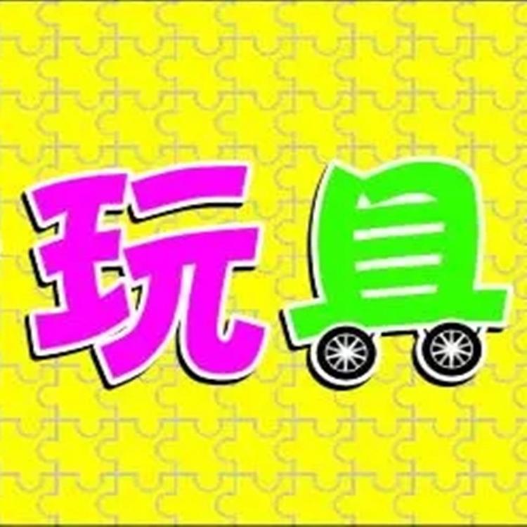 名玩堂个体店