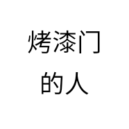 烤漆门的人个体店