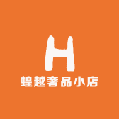 蝗越奢品小店