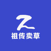 祖传卖草