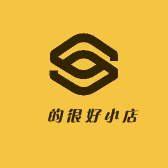 瑧的很好小店