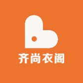 齐尚衣阁