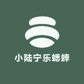 小陆宁乐蟋蟀