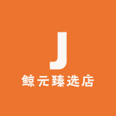 鲸元臻选店