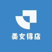 美女得店