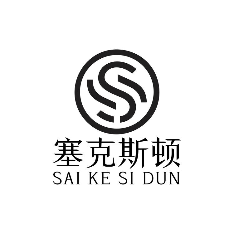 塞克斯顿 潮牌服饰工作室