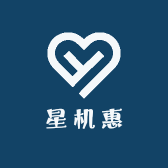 星机惠