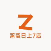 蒸蒸日上7店