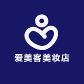 爱美客美妆店