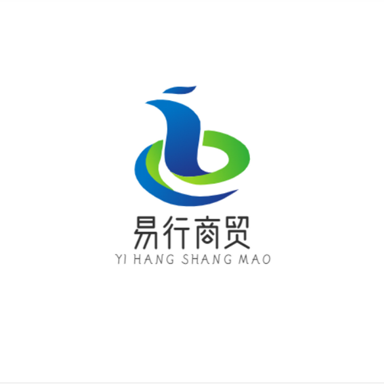易行商贸