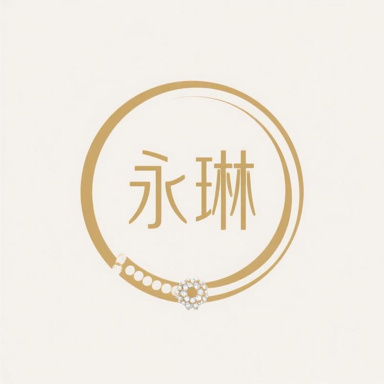 永琳珠宝
