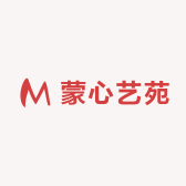 蒙心艺苑