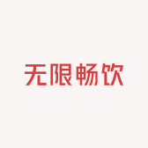 浯现酒类专营店