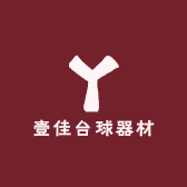 壹佳台球器材