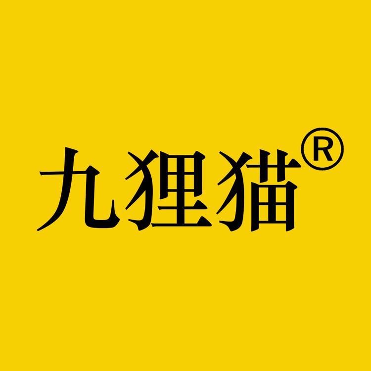 九狸猫九诚个人护理专卖店