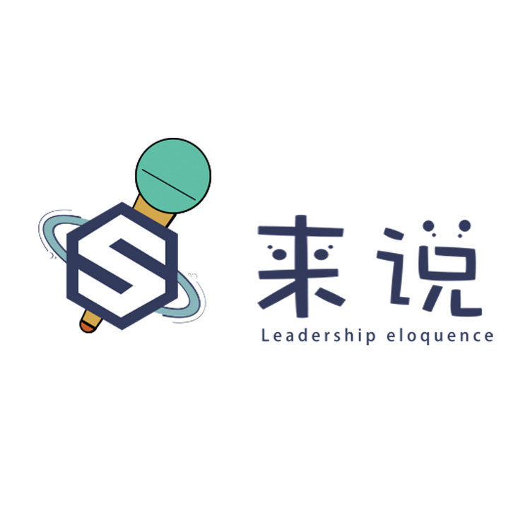 赤峰来说口才语言艺术中心