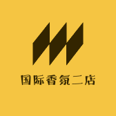 国际香氛二店