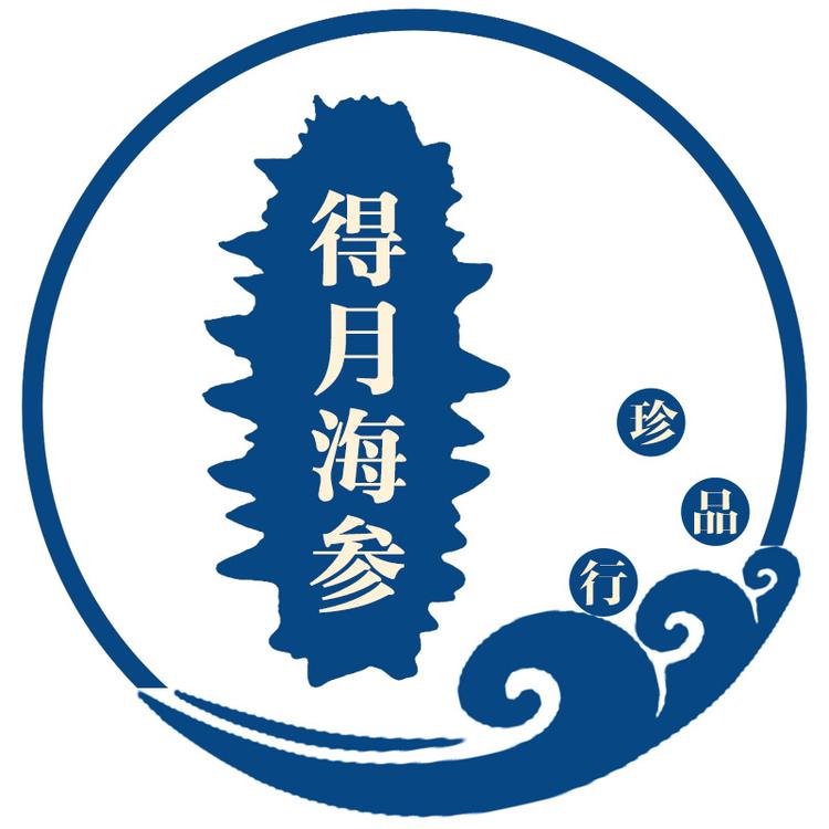得月海珍品行